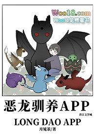 云养龙崽app小说免费阅读封面