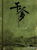 干爹(十年暗恋）小说封面